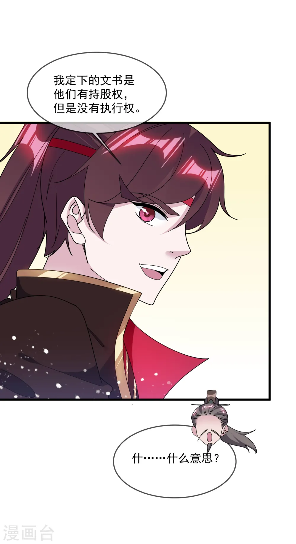 极品败家子唐飞漫画,第133话 有事就找少爷3图