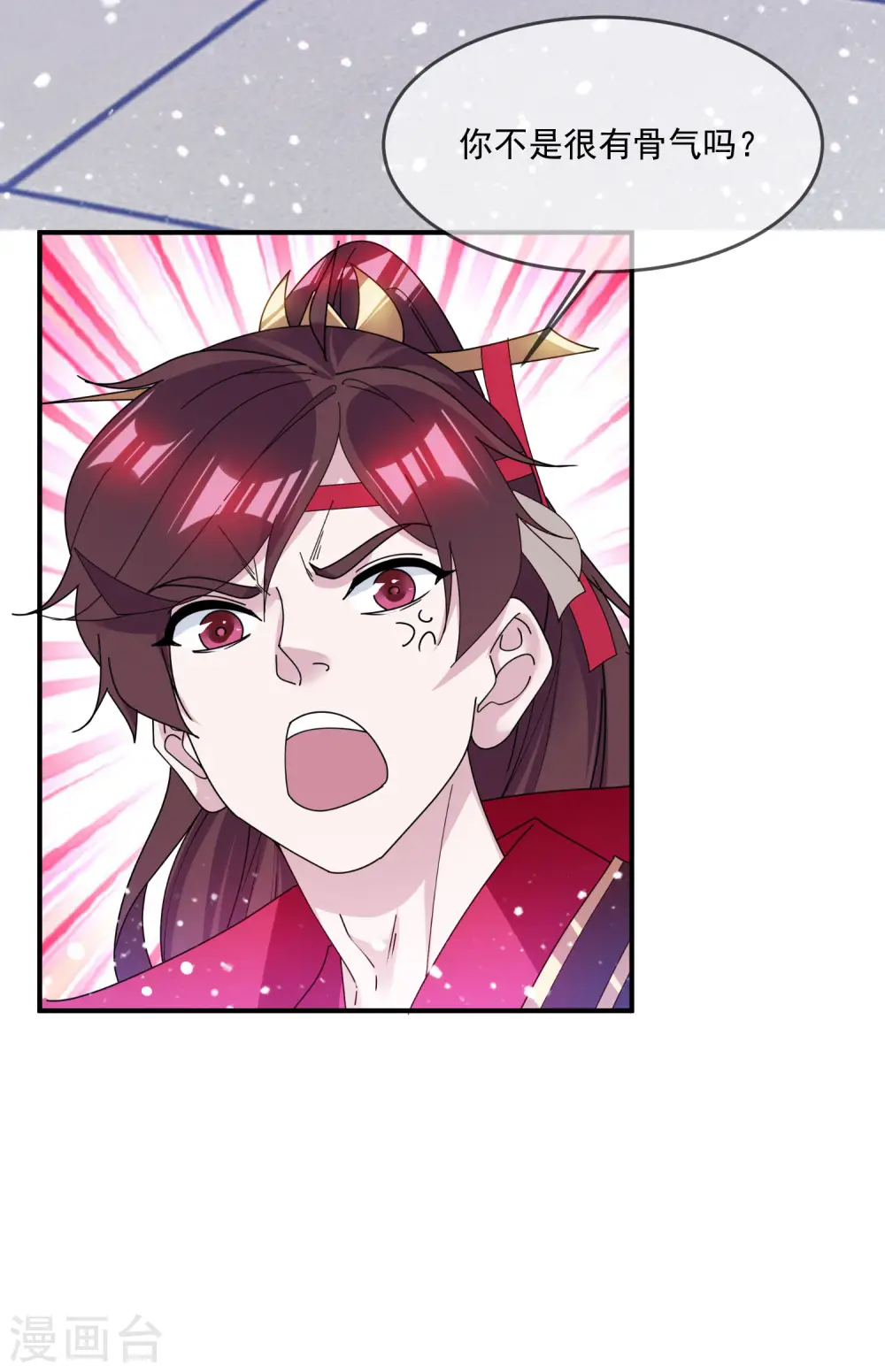 极品败家子唐飞漫画,第208话 徇私枉法3图