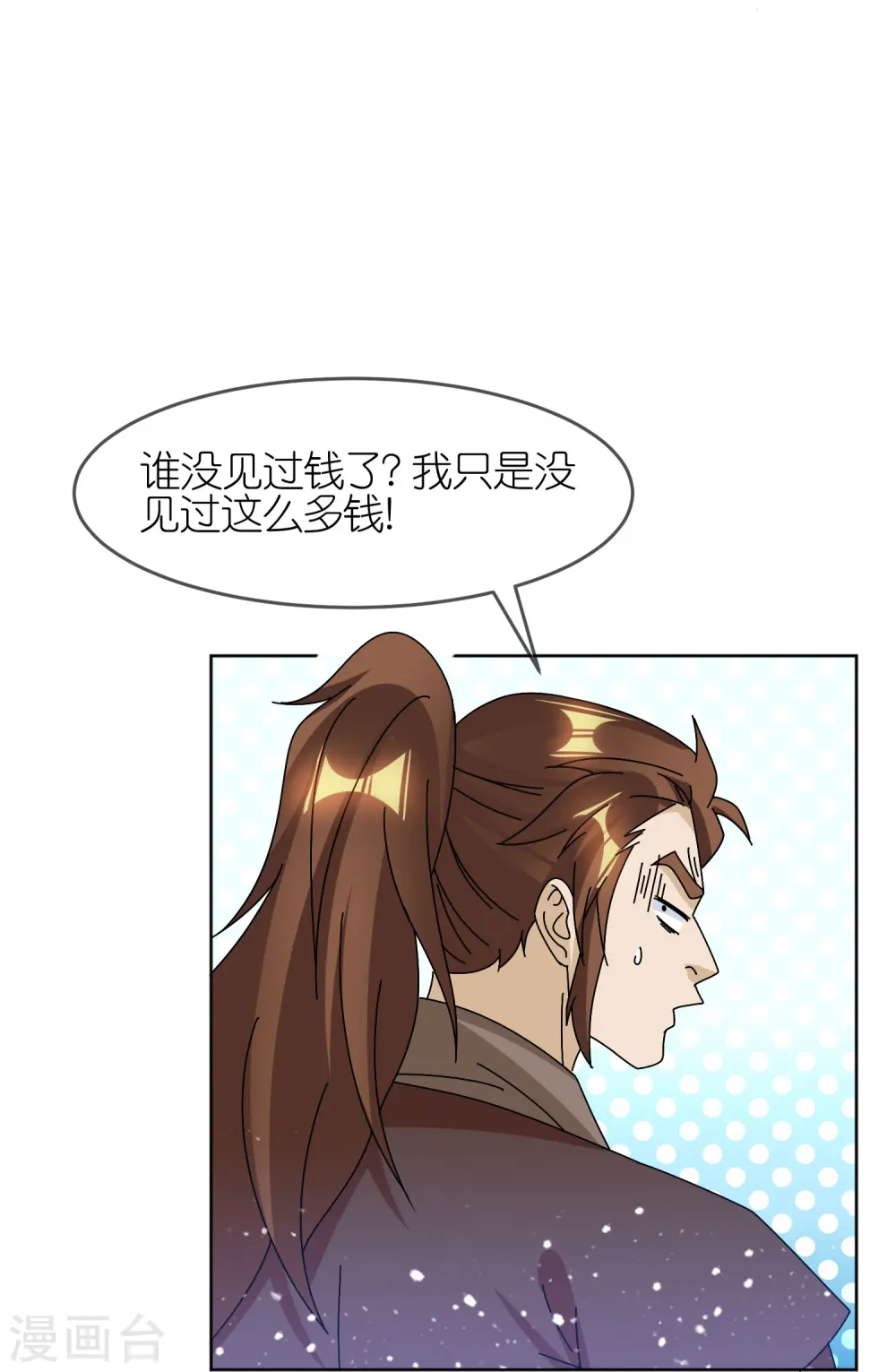 极品败家子唐飞漫画,第321话 必须扩军4图