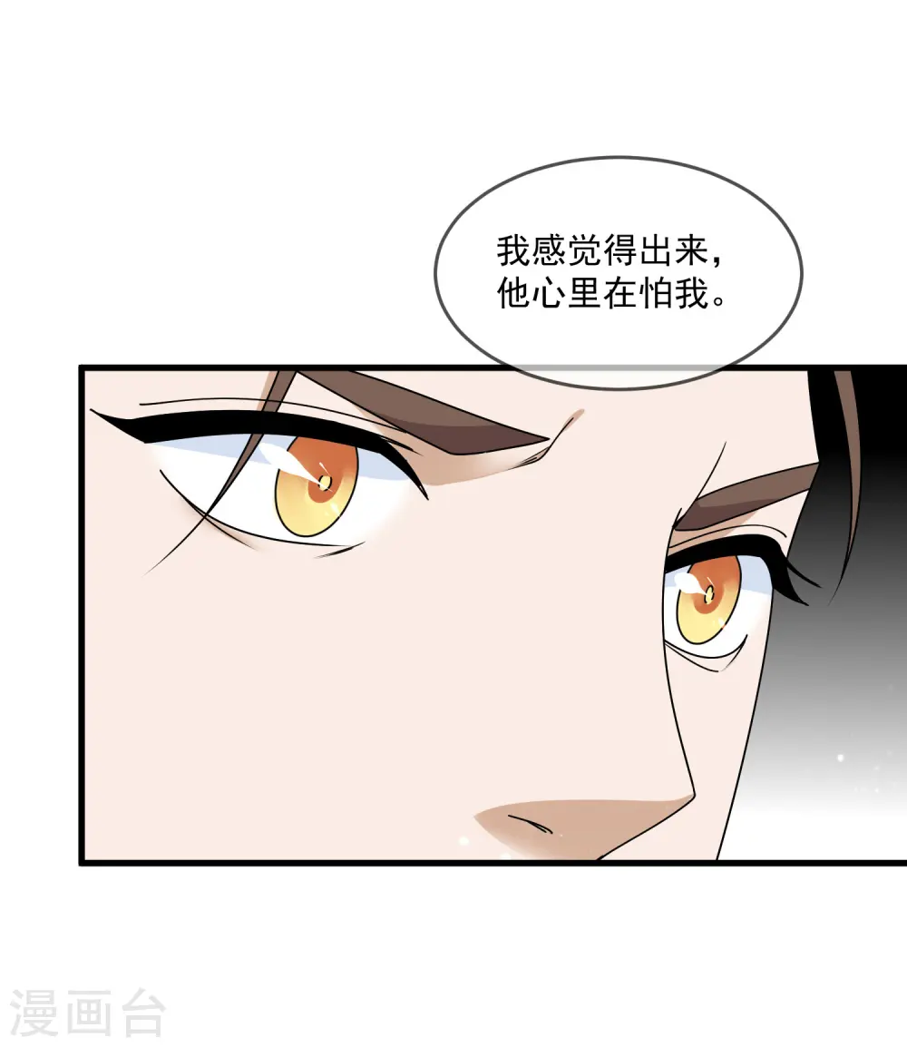 极品败家子唐飞漫画,第122话 道长又有新姿势3图