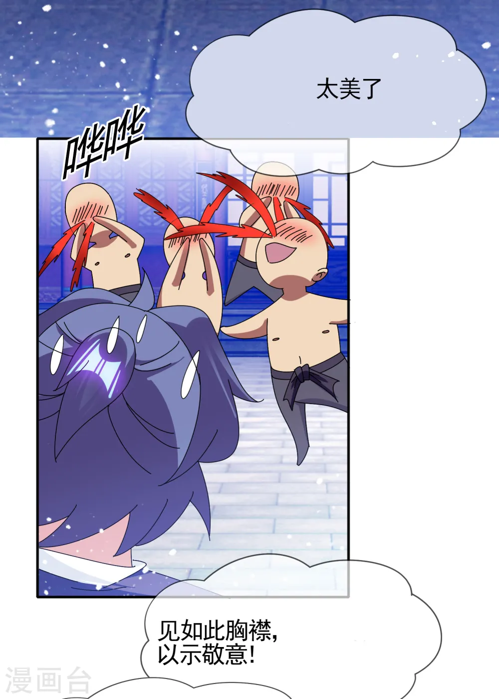 极品败家子完整版漫画,第274话 父子相见5图