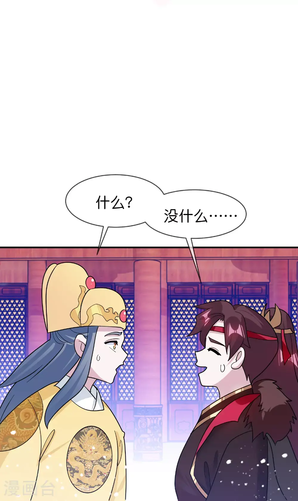 极品败家子唐飞漫画,第420话 遴选奶娘4图