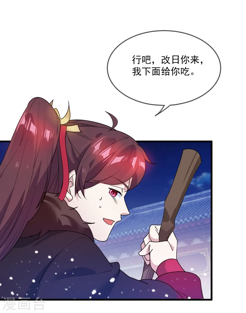 极品败家子唐飞漫画,第48话 会败家才是亲儿子4图
