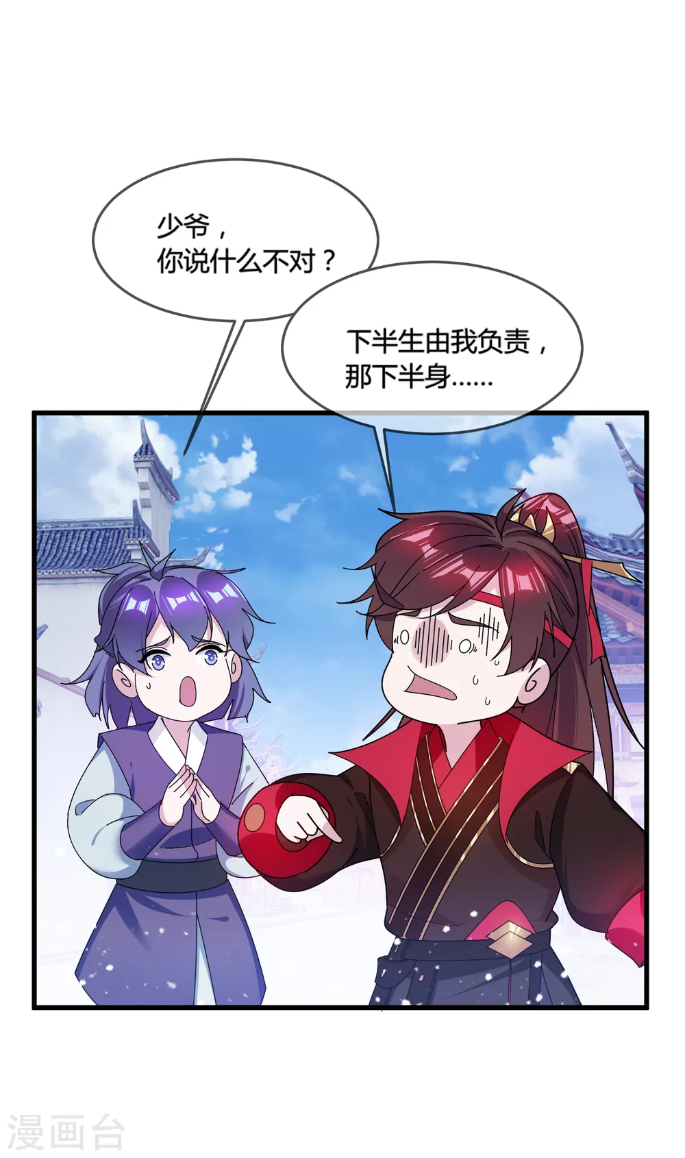 极品败家子唐飞漫画,第165话 驸马都是气管炎？3图