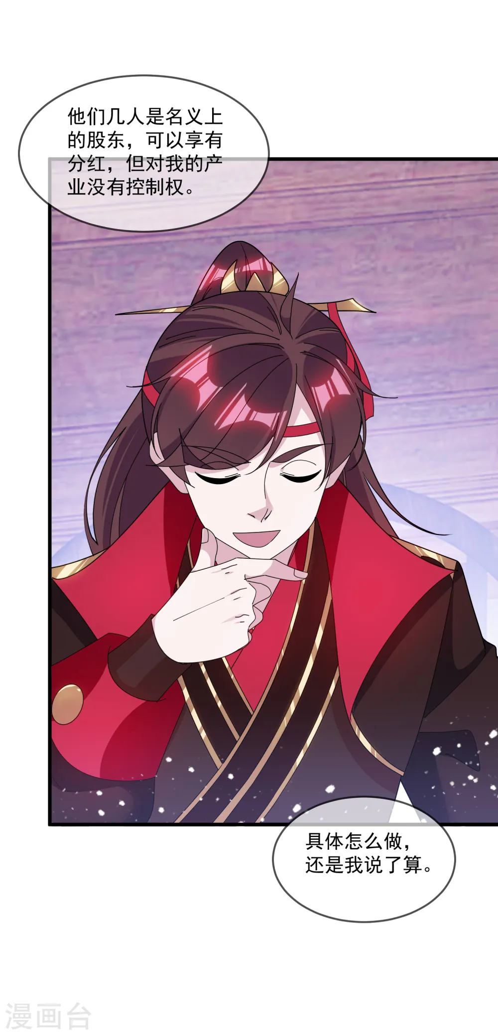 极品败家子唐飞漫画,第133话 有事就找少爷4图