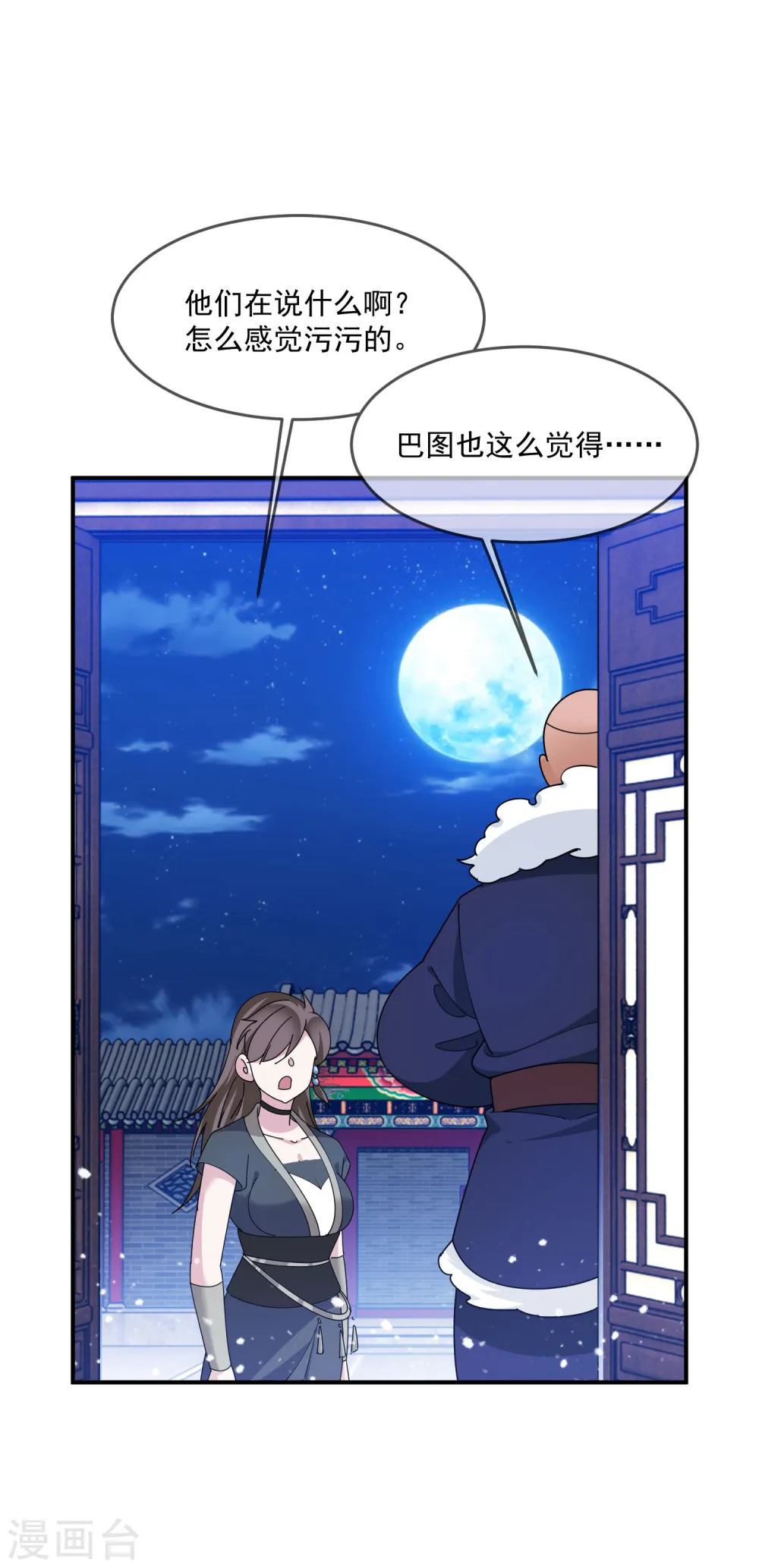 极品败家子虾仁大结局漫画,第230话 会死的3图