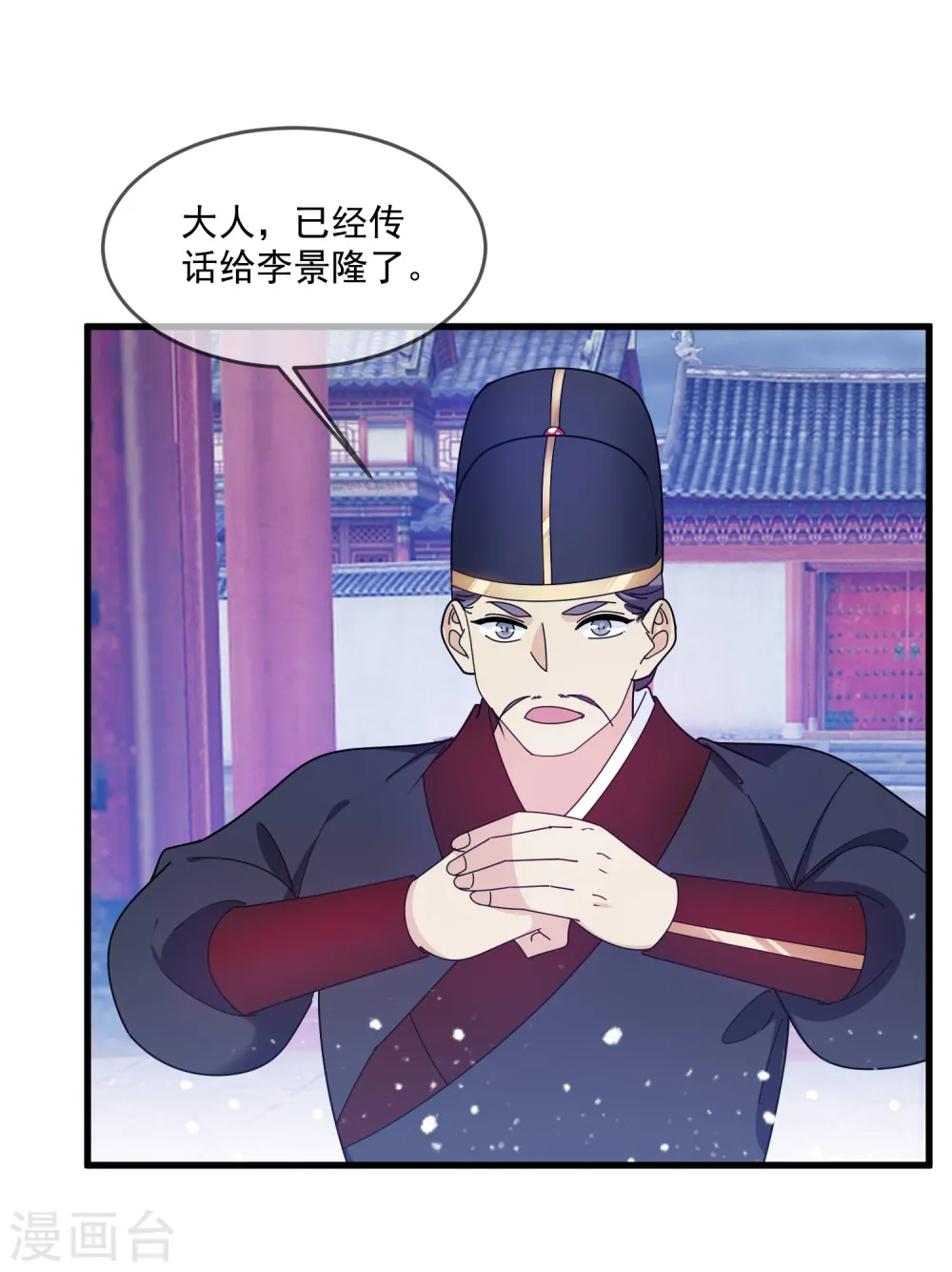 极品败家子唐飞漫画,第130话 倾家荡产3图