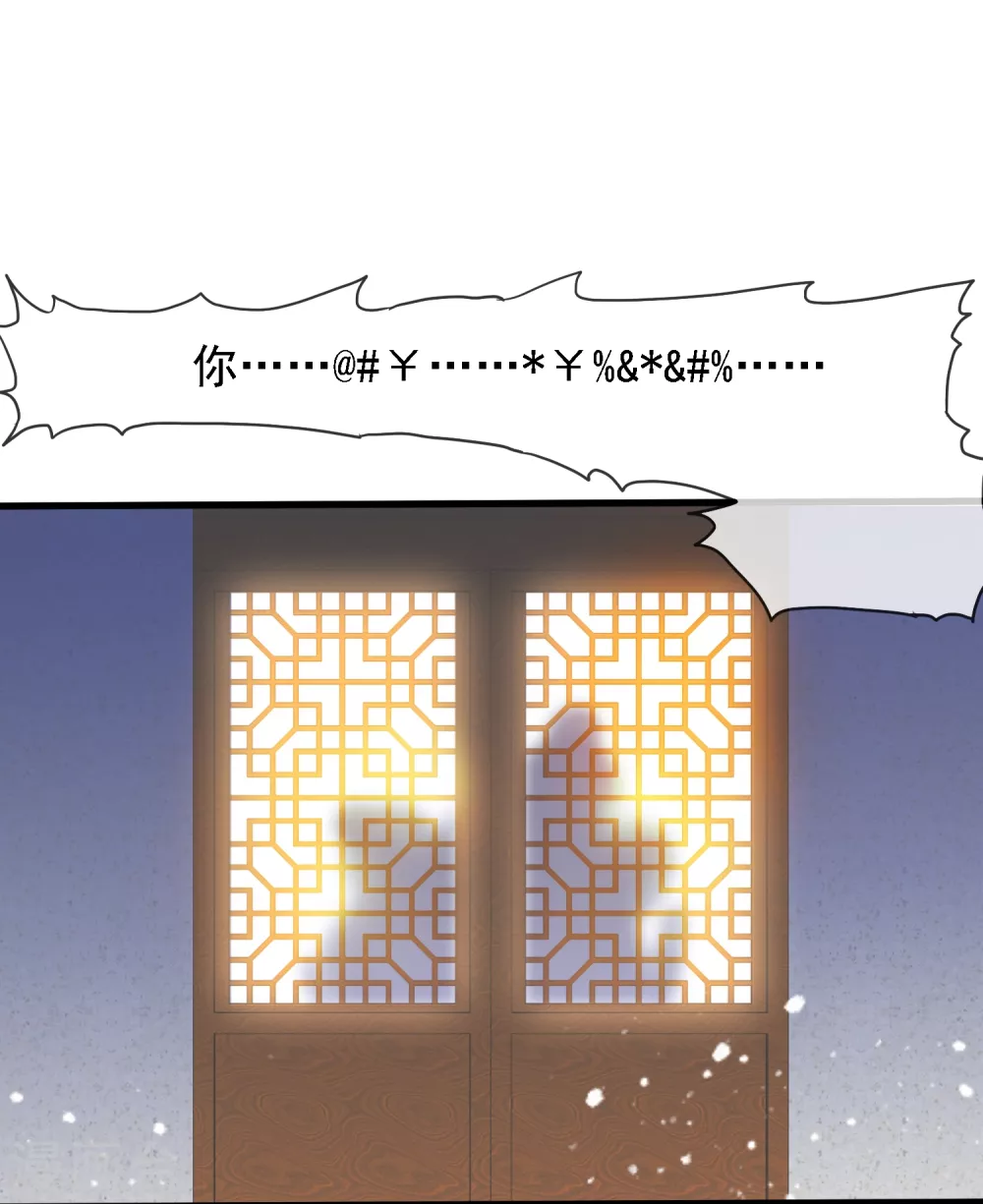 极品败家子唐飞漫画,第8话 我要退婚！5图