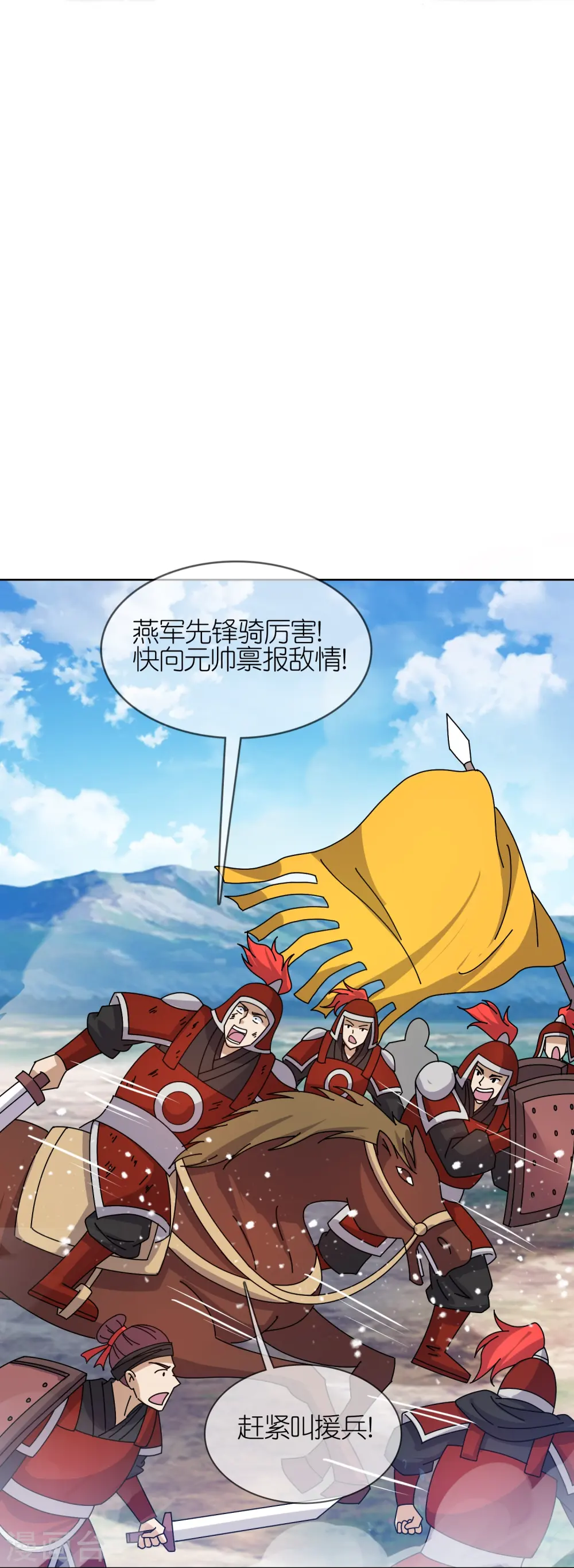 极品败家子林天秦望书免费漫画,第357话 初次交锋4图