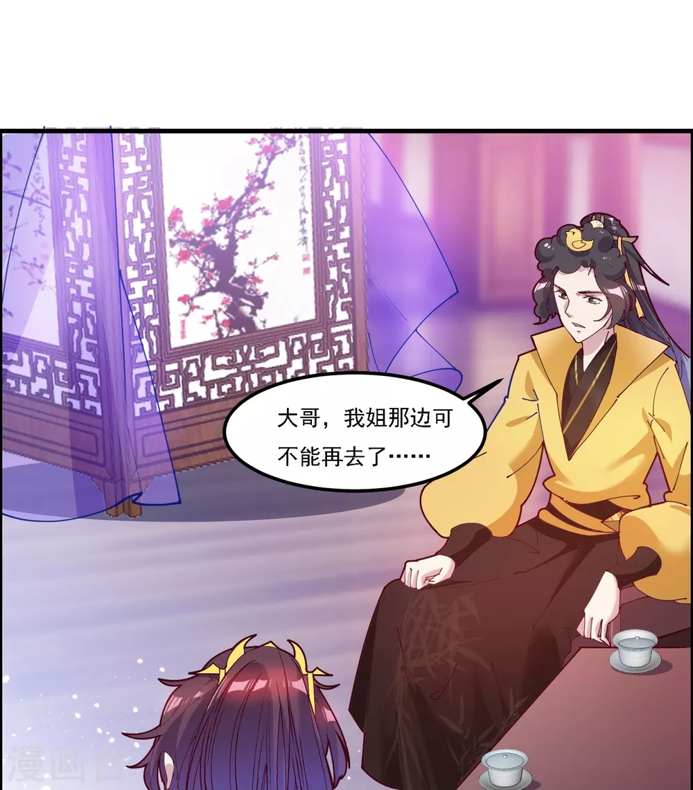 极品败家子唐飞漫画,第5话 一起发大财！3图