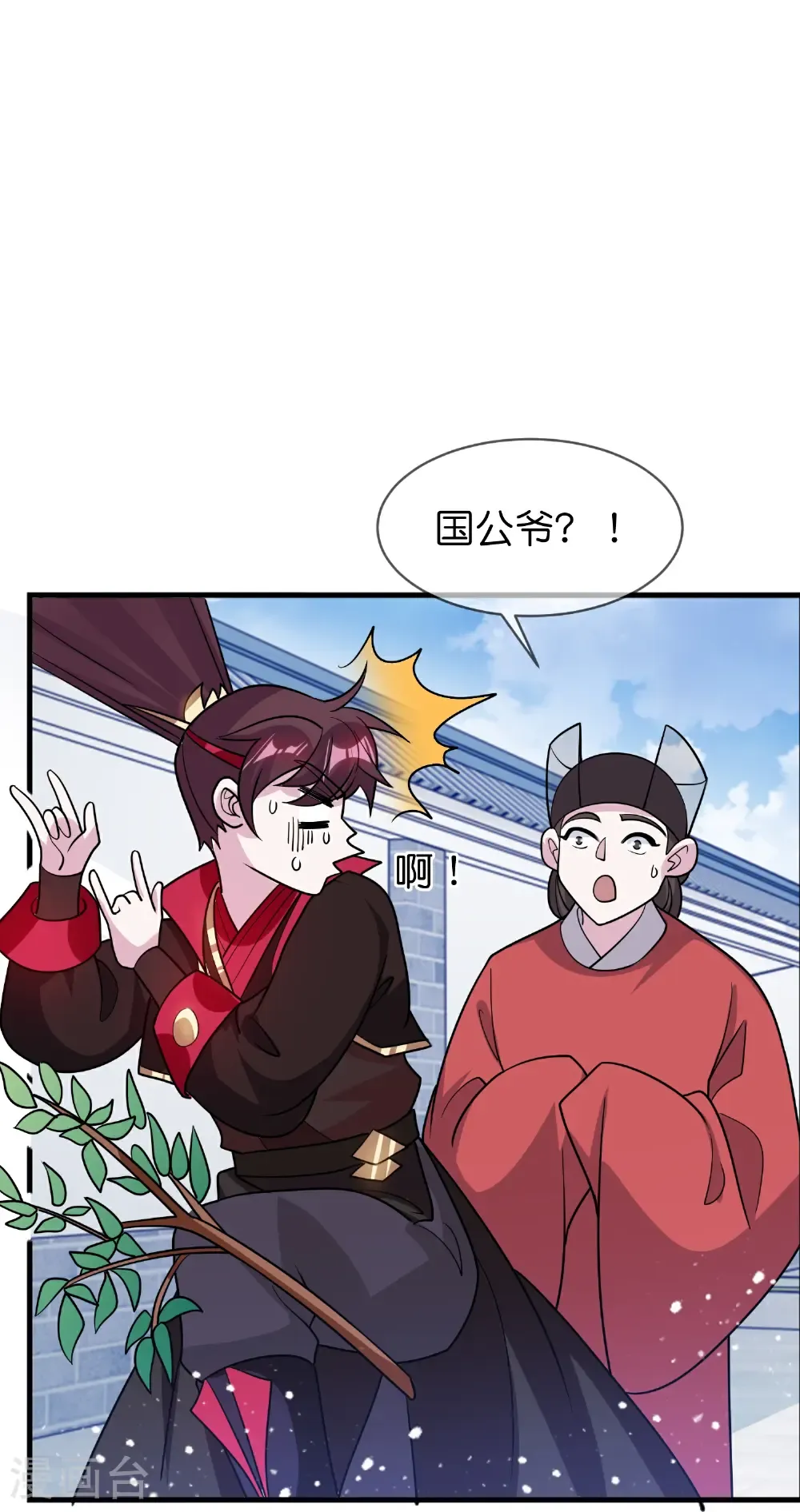 极品败家子唐飞漫画,第430话 犹豫就会败北5图