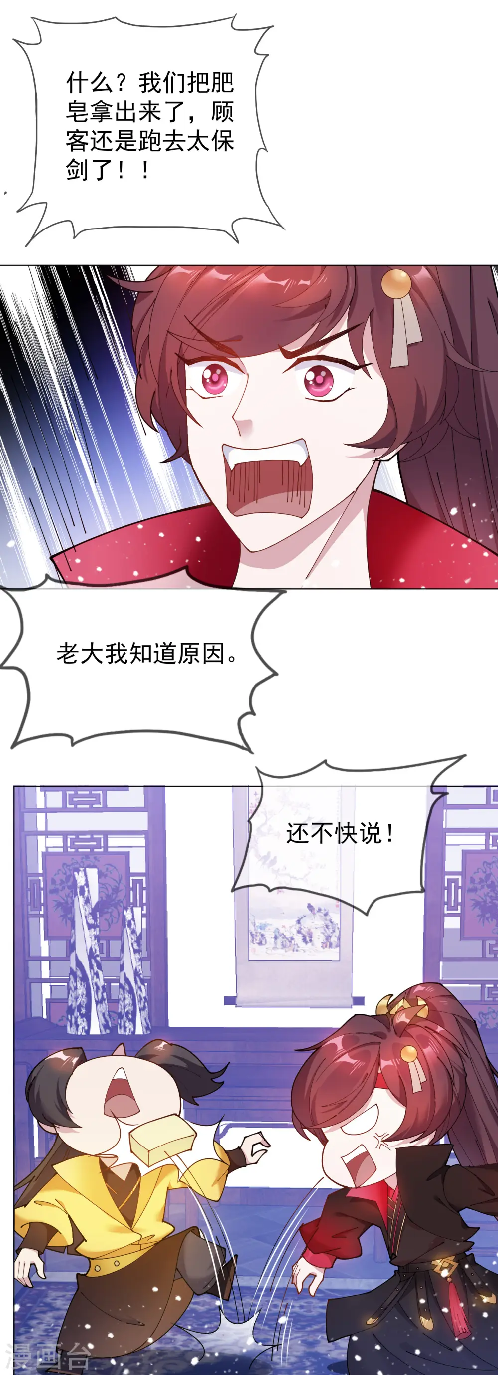 极品败家子唐飞漫画,第43话 野鸡岂能比凤凰4图