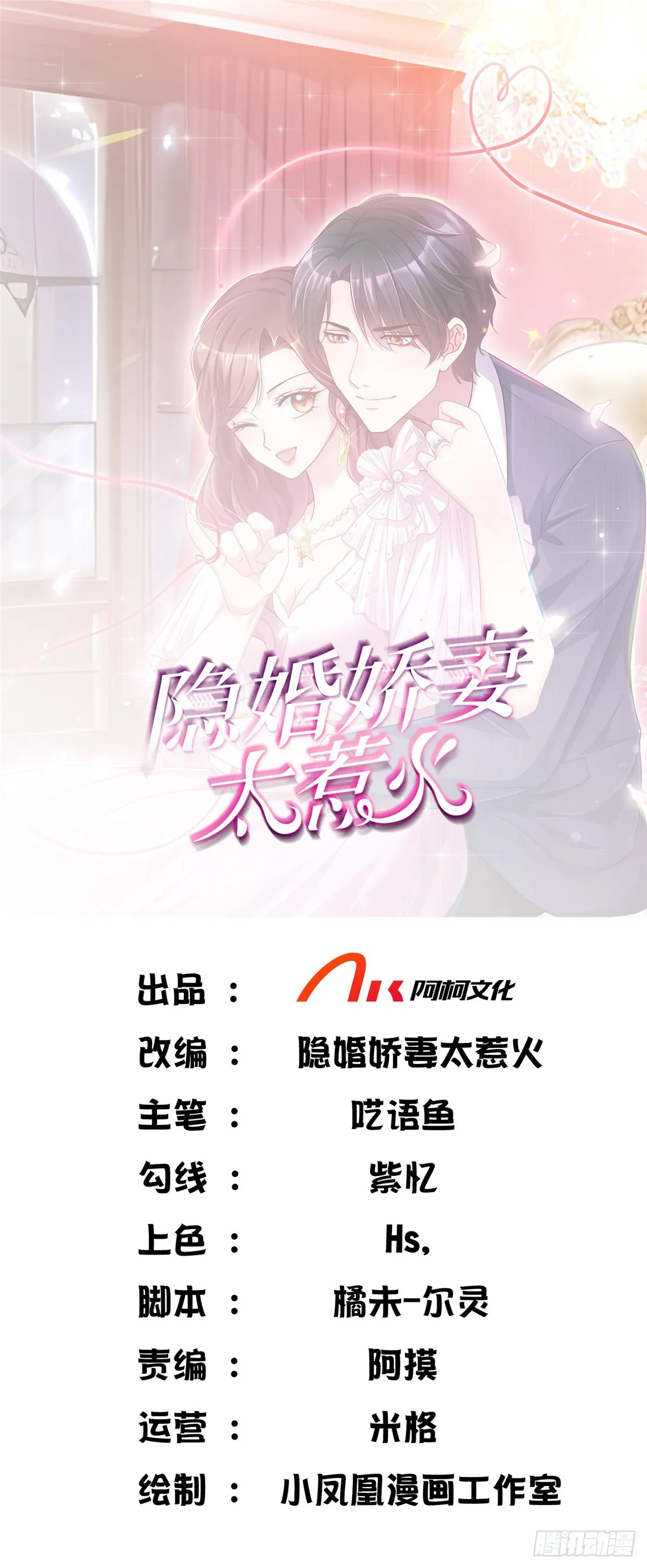 第8话 我才是0