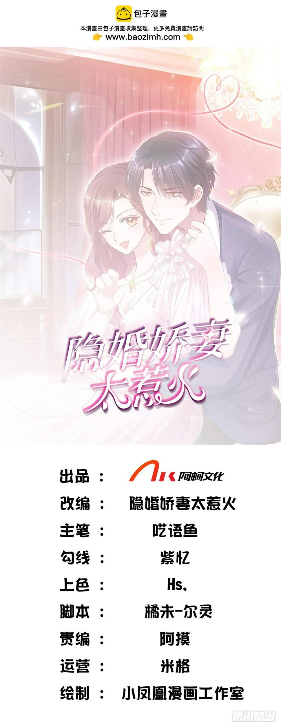 第4话 关键时刻靠自己0