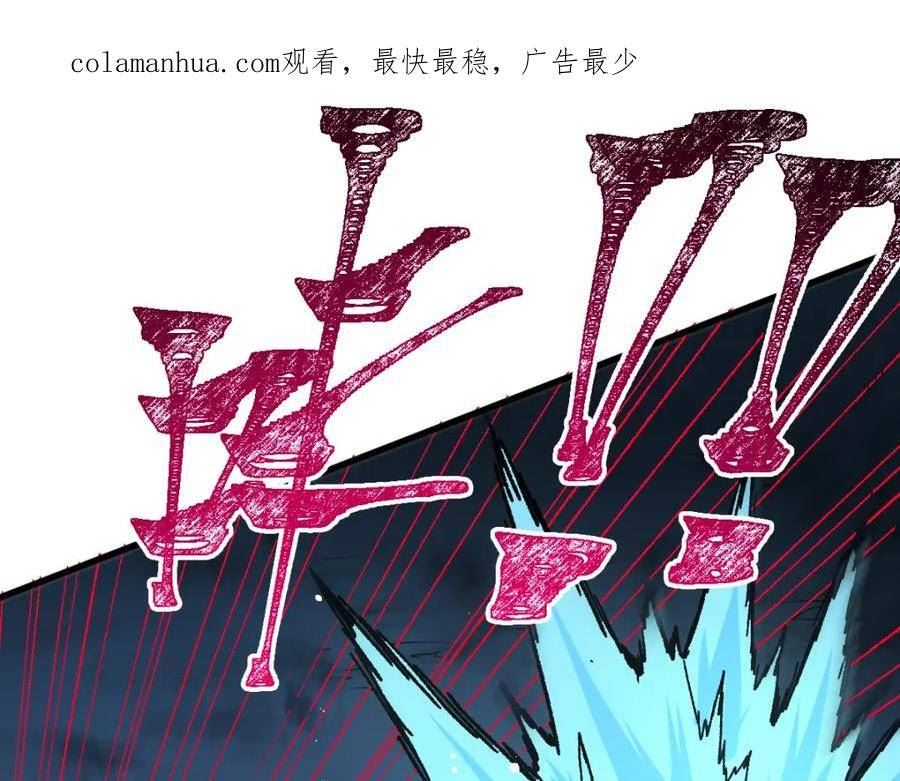 圣墟小说免费阅读笔趣阁漫画,第209话 九洲大乱？2图