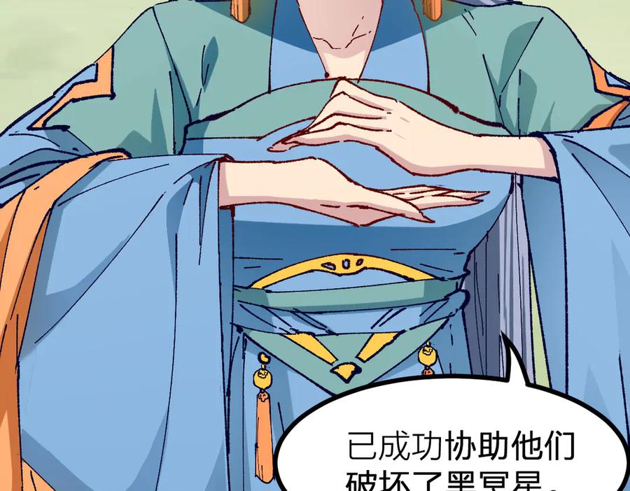 第281话 新的进化2