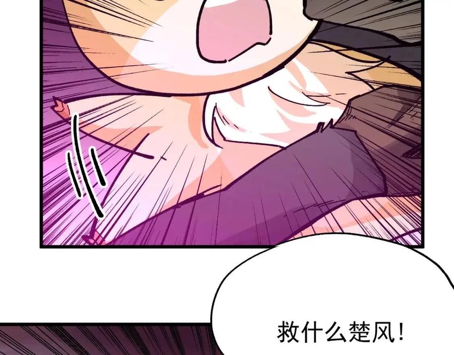圣墟小说免费阅读笔趣阁漫画,第42话 突围2图