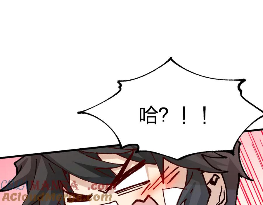 圣墟小说免费阅读笔趣阁漫画,第283话 炼丹5图