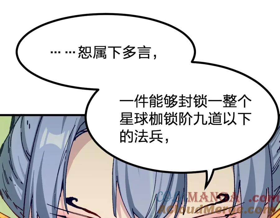 第281话 新的进化4