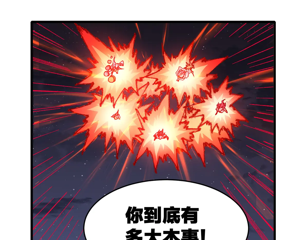 第264话 猪脑3