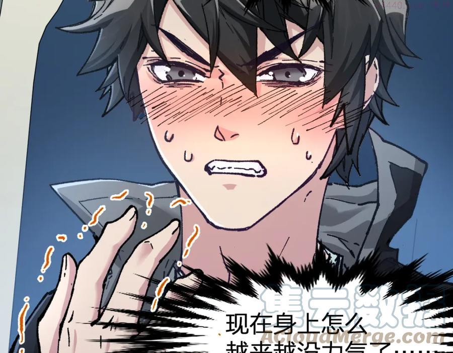 圣墟小说免费阅读笔趣阁漫画,第167话 恐怖实力5图