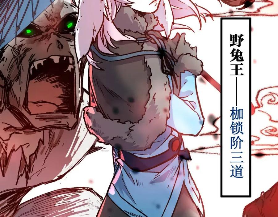 圣墟小说免费阅读笔趣阁漫画,第109话 进攻计划5图