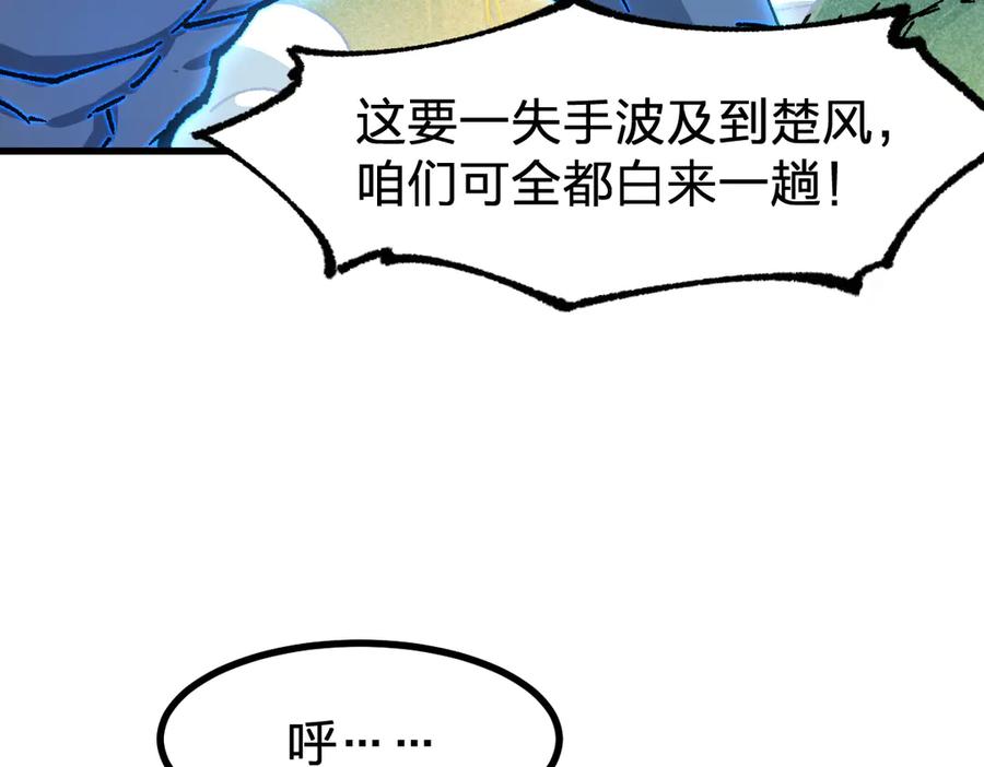 圣墟小说免费阅读笔趣阁漫画,第285话 外星VS昆仑3图