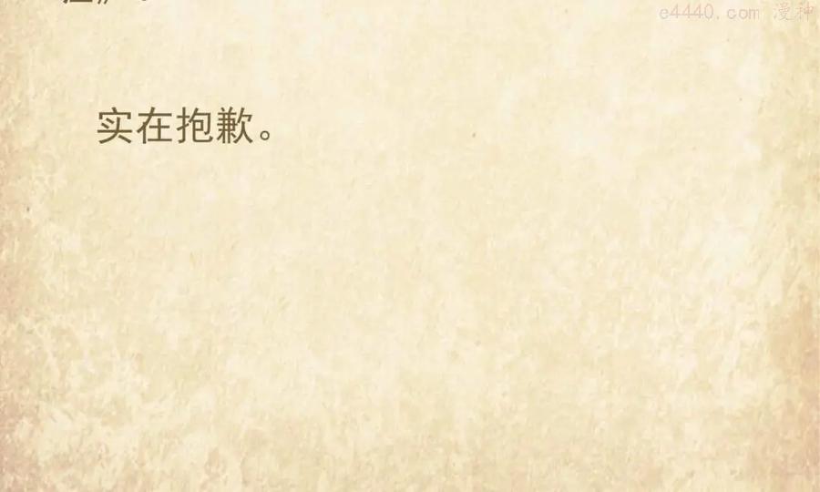 圣墟小说免费阅读笔趣阁漫画,请假通知3图