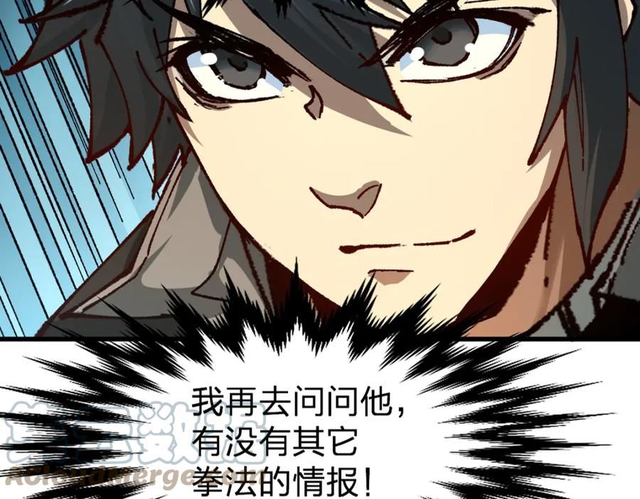 圣墟听书漫画,第192话 海族登陆？！5图
