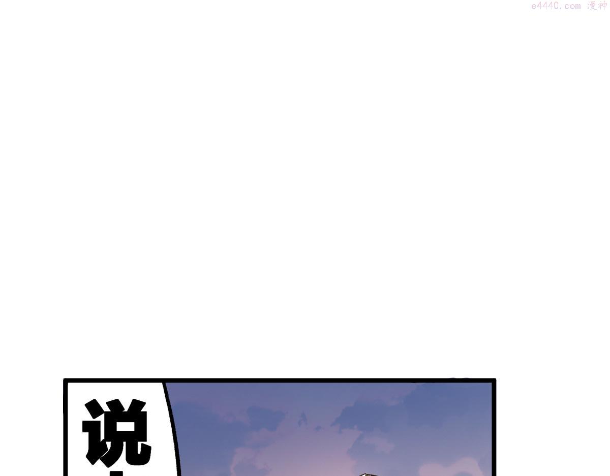 圣墟小说免费阅读笔趣阁漫画,第199话 昆仑vs海族黑滕5图