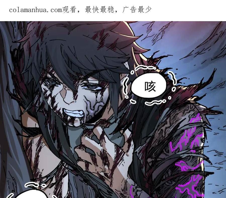 圣墟小说免费阅读笔趣阁漫画,第207话 十二真形2图