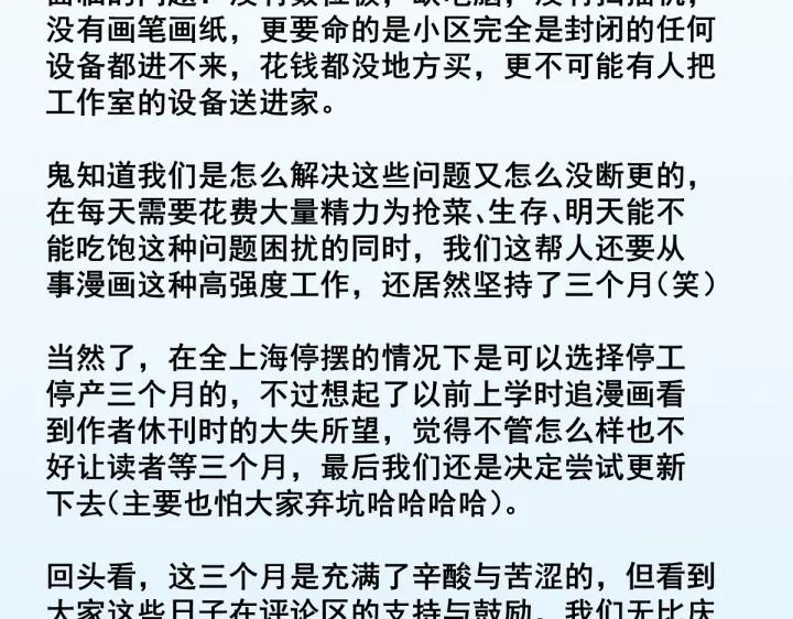 圣墟漫画,通知3图