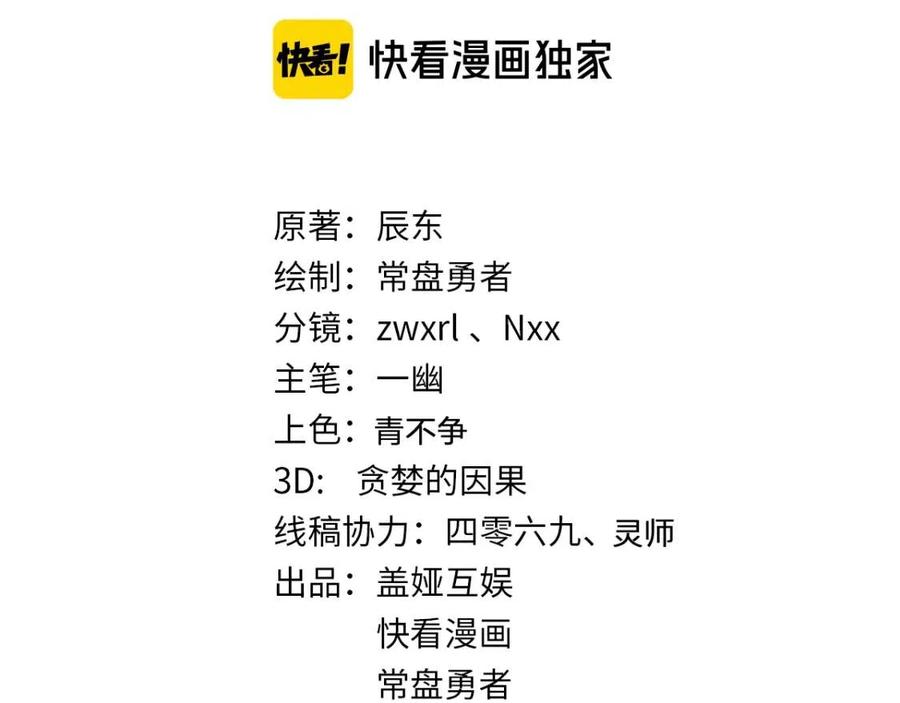 第83话 十王之首2