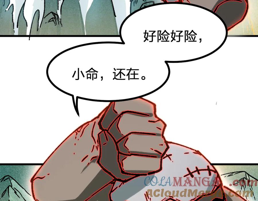 圣墟小说免费阅读笔趣阁漫画,第285话 外星VS昆仑5图