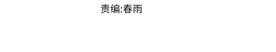 圣墟听书漫画,第206话 圈套？！3图