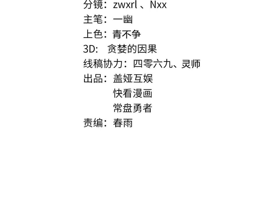 第114话 遭遇战2