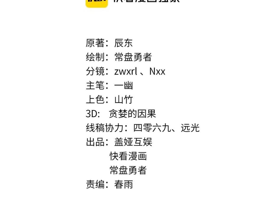 第56话 交锋3