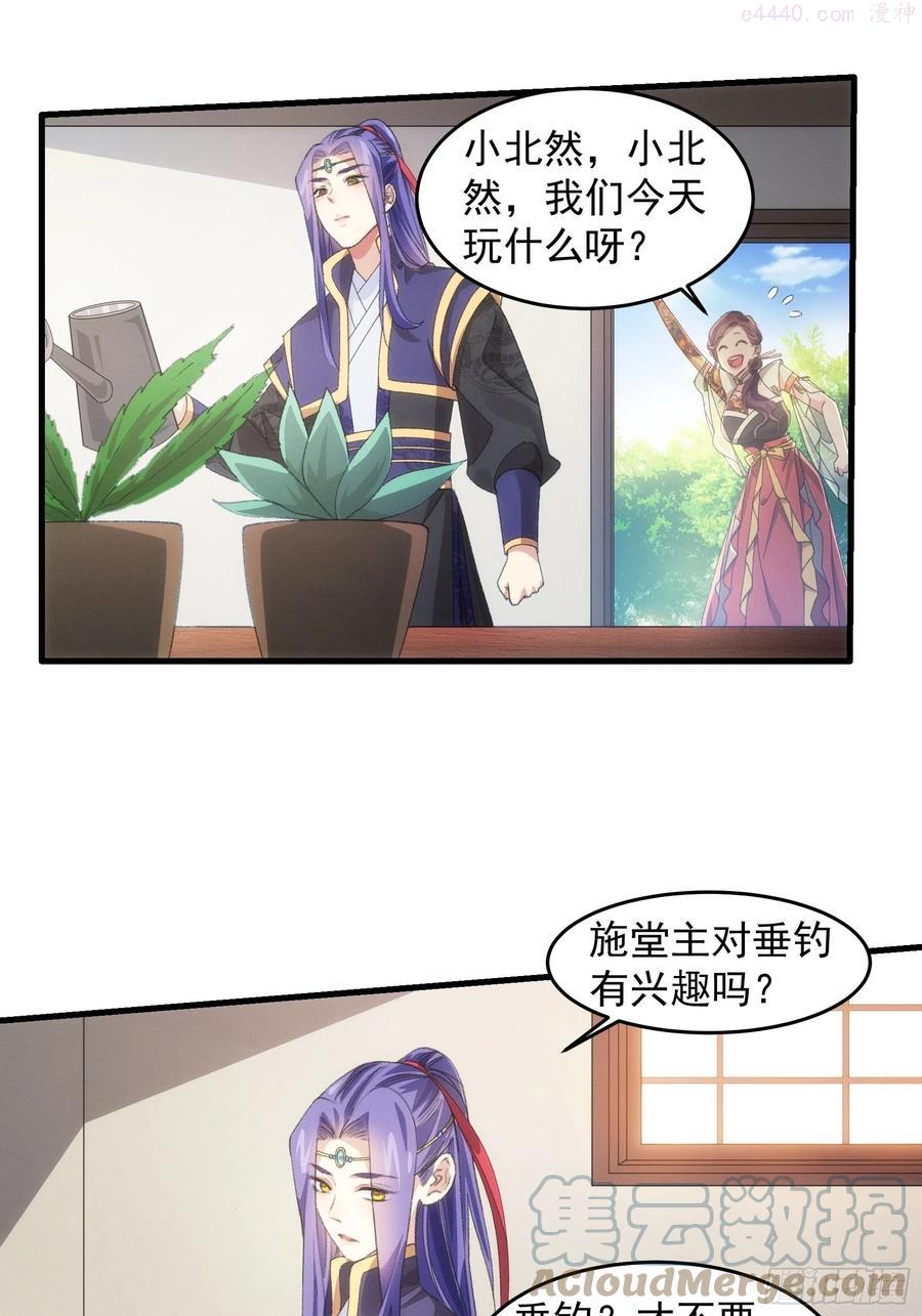 我就是不按套路出牌在线阅读漫画,第40话 厨艺小当家3图
