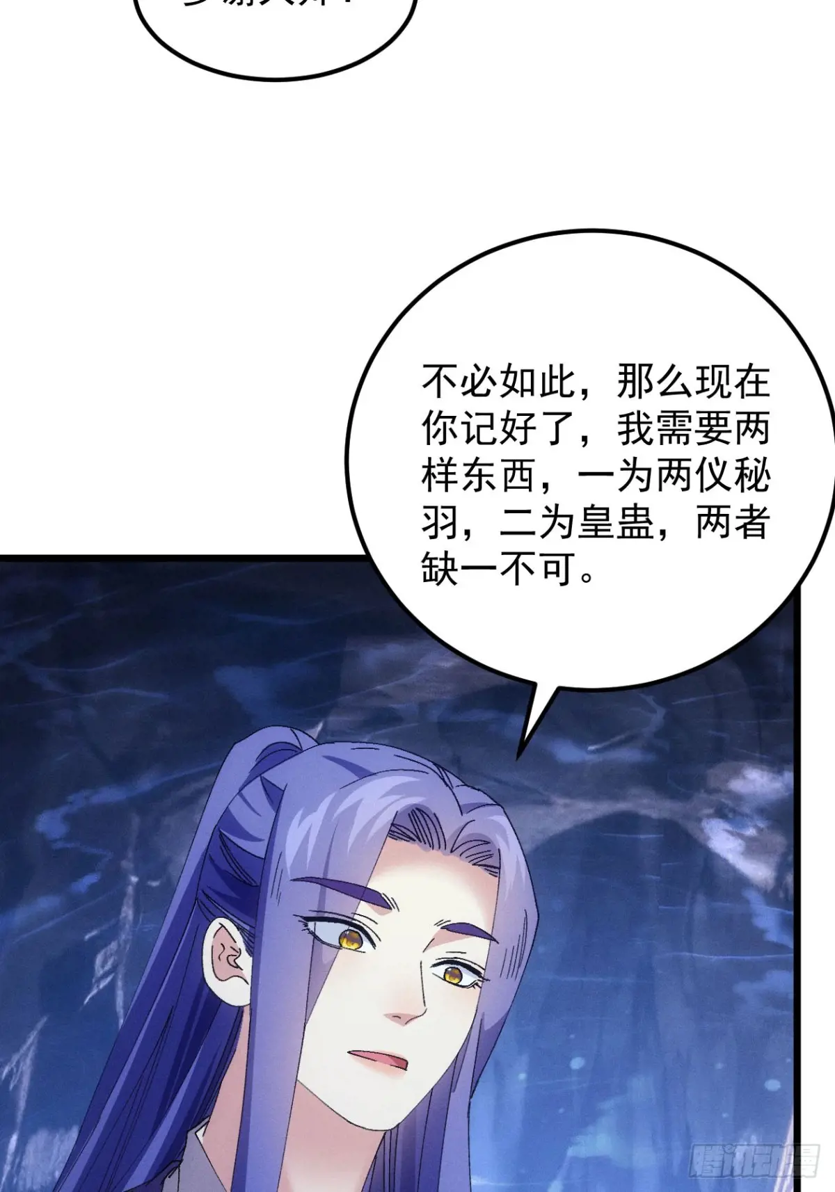 我就是不按套路出牌在线阅读漫画,第277话  收获颇丰4图