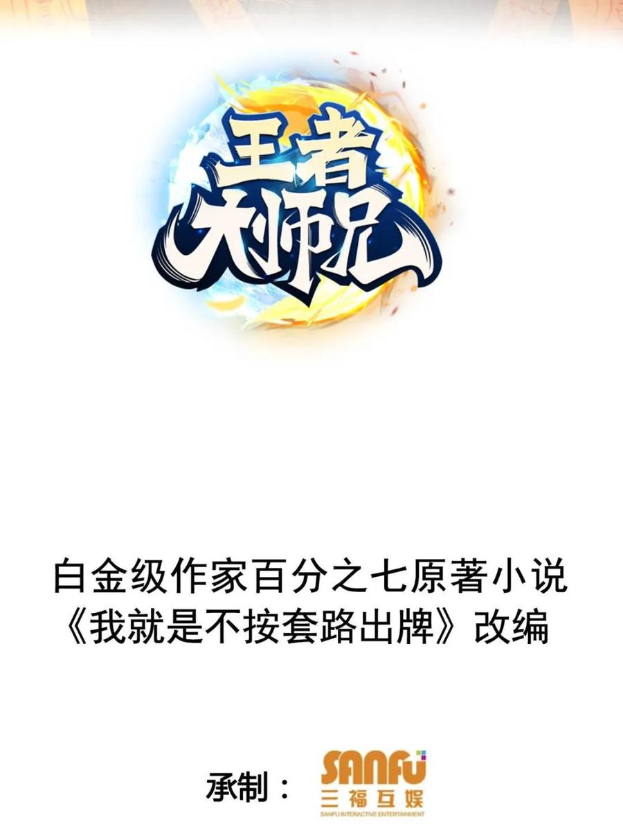 我就是不按套路出牌在线阅读漫画,第302话 准备2图