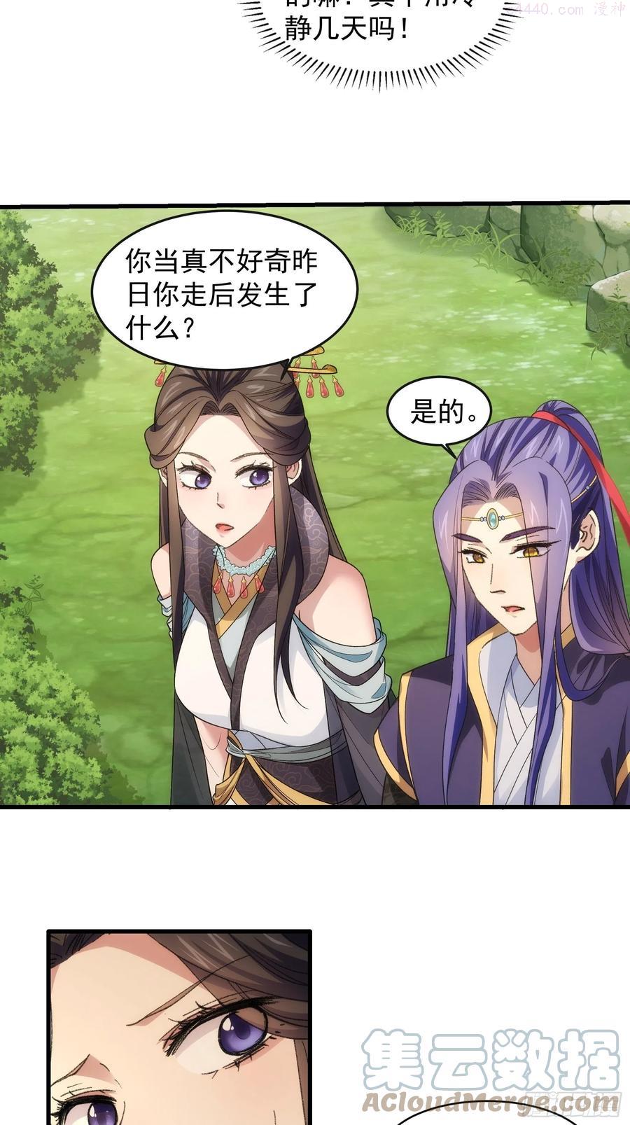 我就是不按套路出牌在线阅读漫画,第36话 容易吗我5图