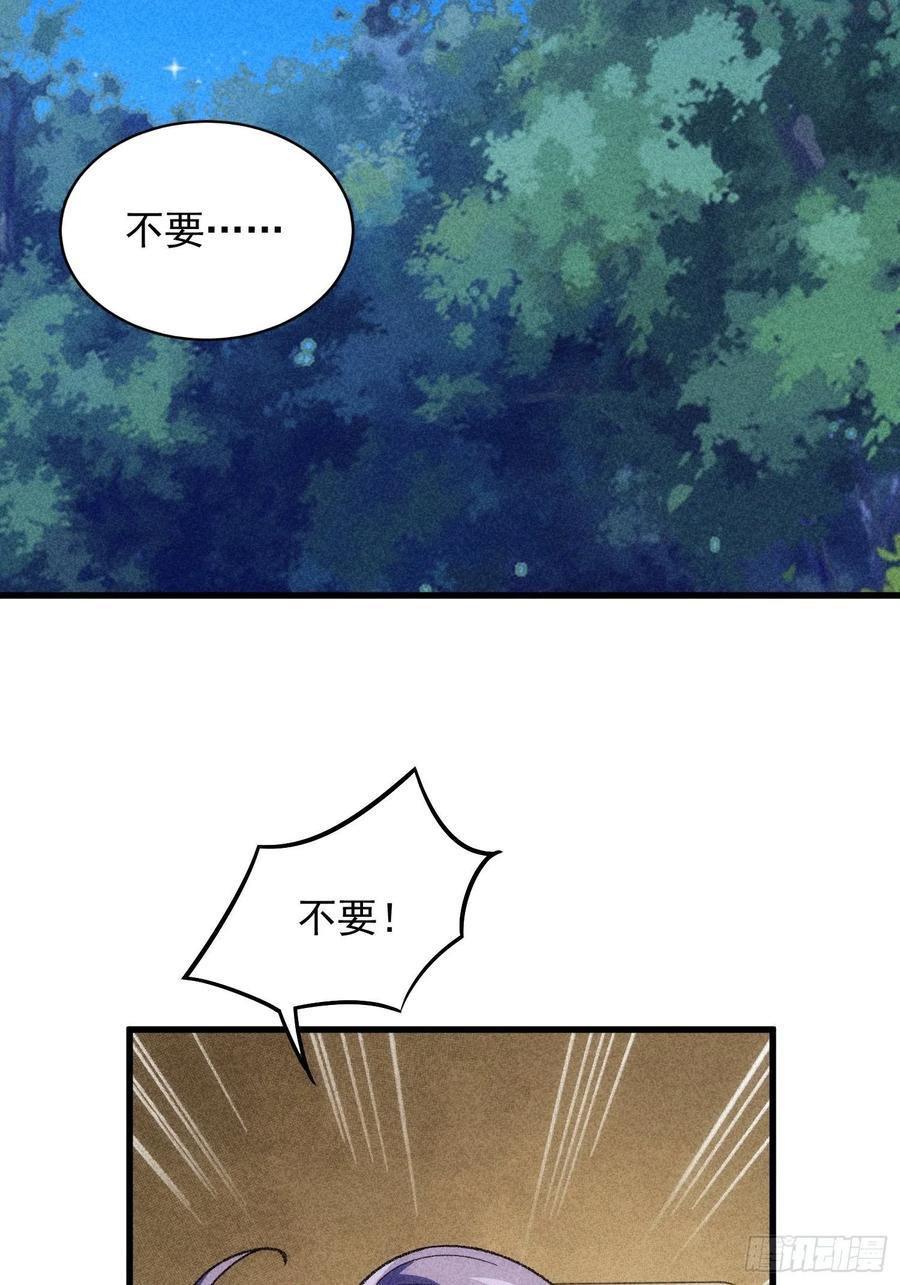 我就是不按套路出牌完整漫画,第14话 就是要吃点苦头4图