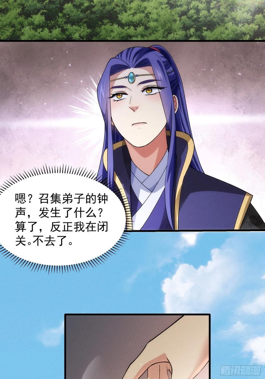 我就是不按套路出牌在线阅读漫画,第28话 给师兄看看实力4图