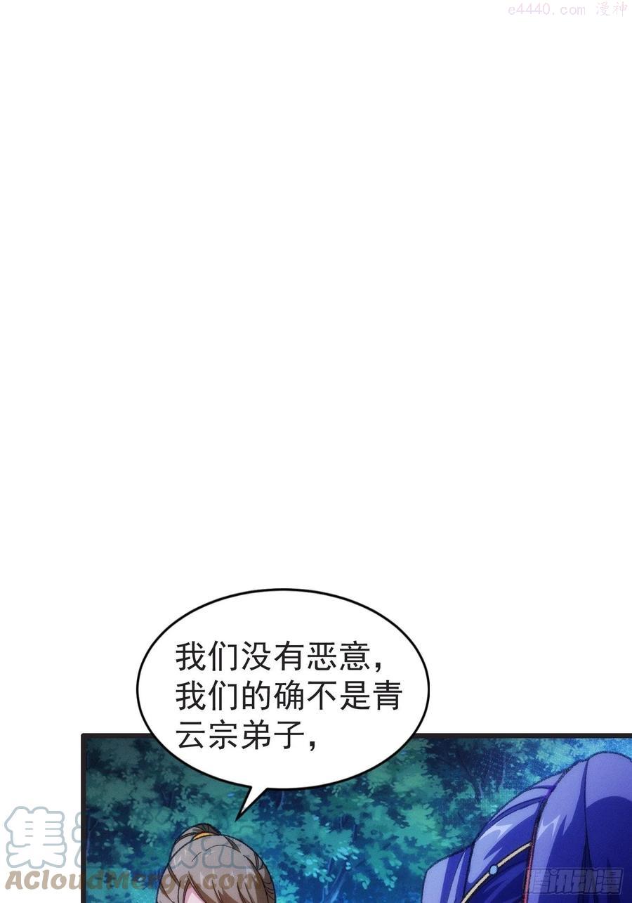 我就是不按套路出牌在线阅读漫画,第21话 兄弟你这是主角模板3图