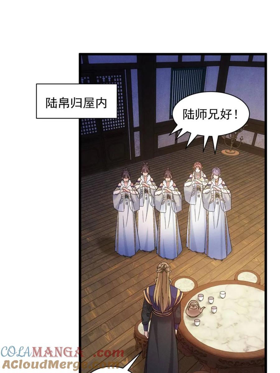 我就是不按套路出牌在线阅读漫画,第299话 被发现了4图