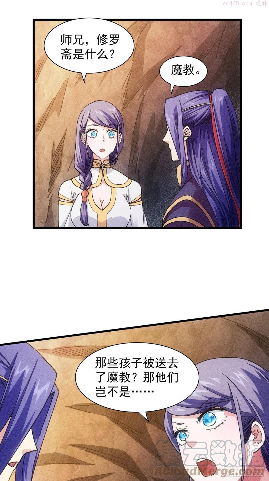 我就是不按套路出牌动漫漫画,第19话 没感情的刷点机器5图