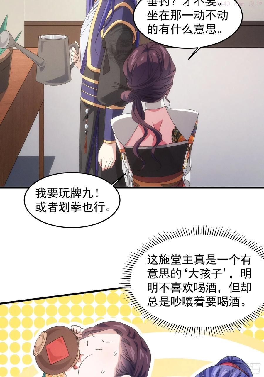 我就是不按套路出牌在线阅读漫画,第40话 厨艺小当家4图