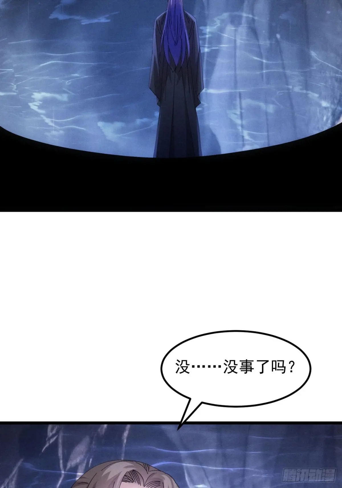 我就是不按套路出牌在线阅读漫画,第279话 无象尊者4图