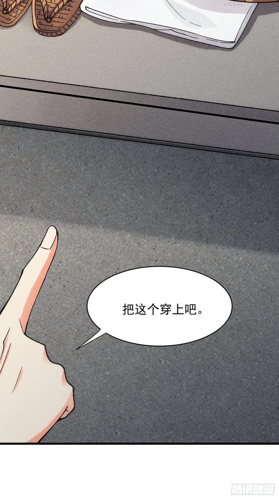 我就是不按套路出牌在线阅读漫画,第8话 初次下山任务5图