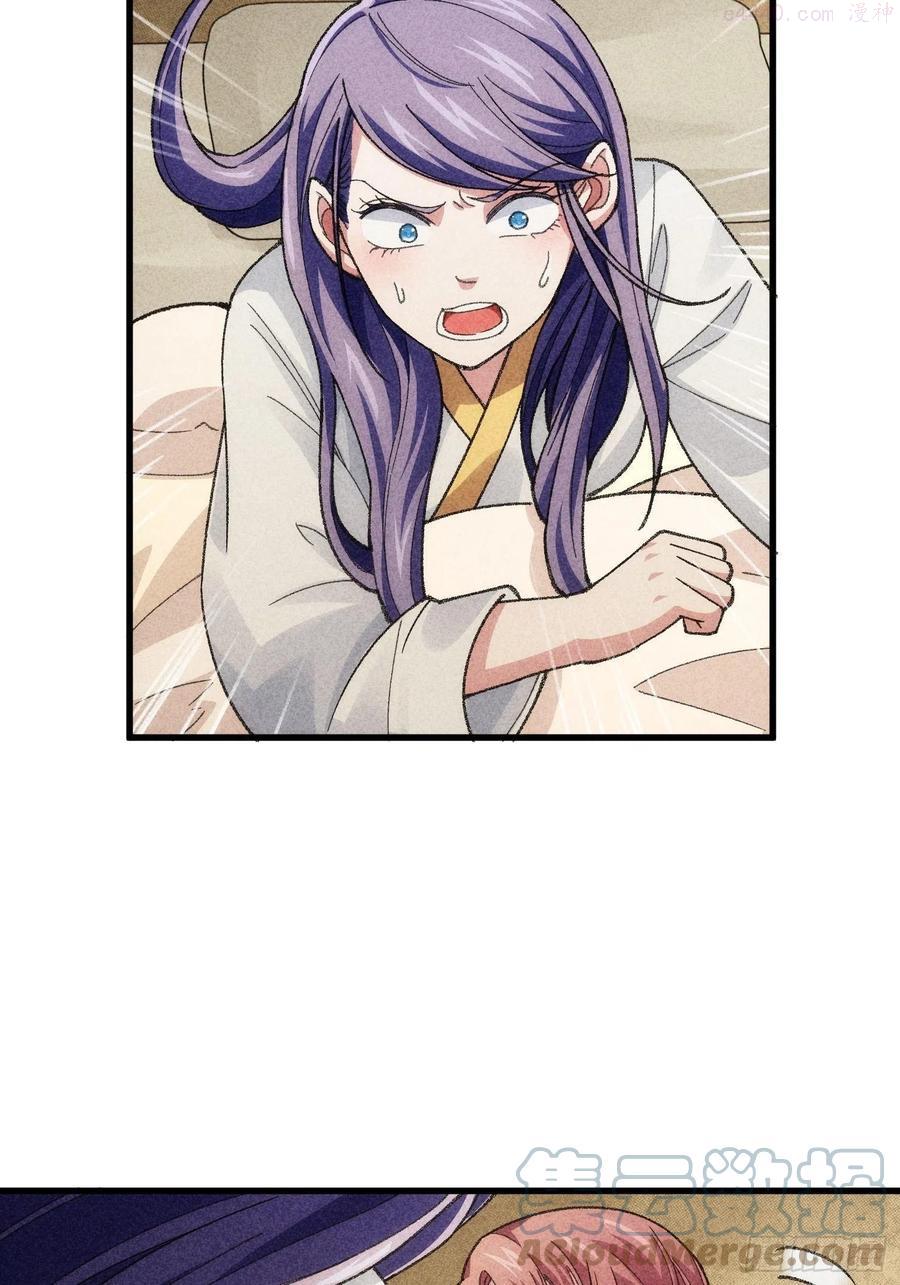 我就是不按套路出牌完整漫画,第14话 就是要吃点苦头5图